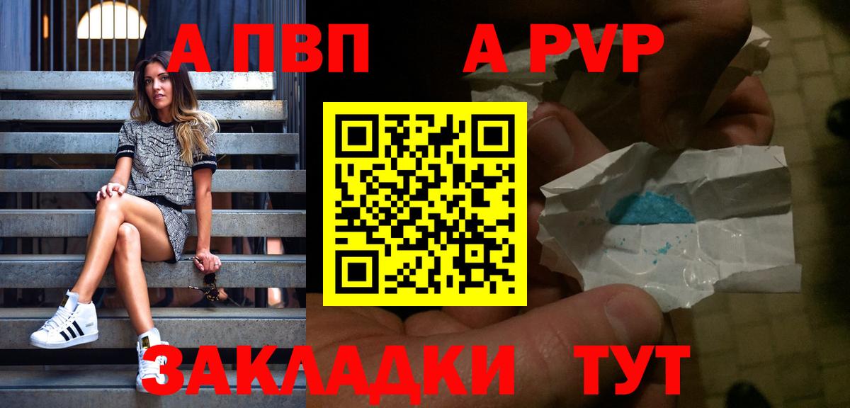 A PVP СК  APVP Соль  Оренбург  Вход с VPN  А ПВП  A PVP крисы CK 