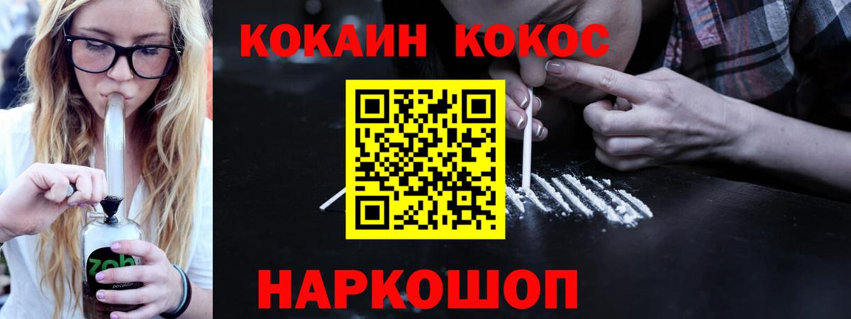 Кокаин Fish Scale Оренбург