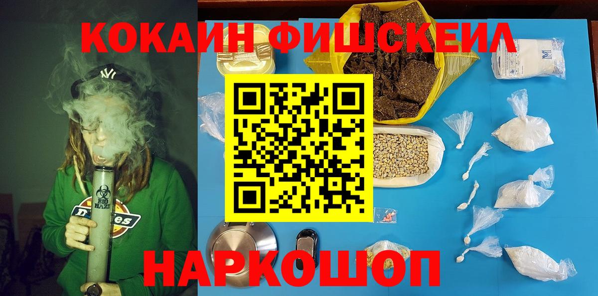 COCAIN Columbia  Кокаин 99%  КОКАИН  Вход с VPN  Оренбург 