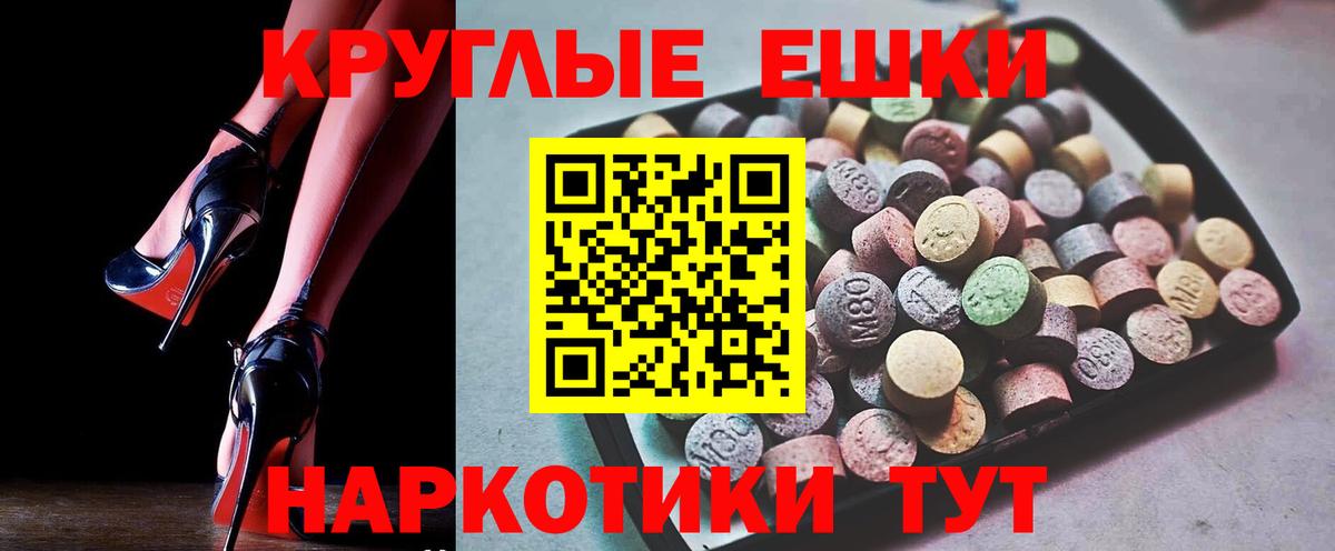 Оренбург  Экстази круглые  Вход с VPN  это как зайти  Экстази 99% 