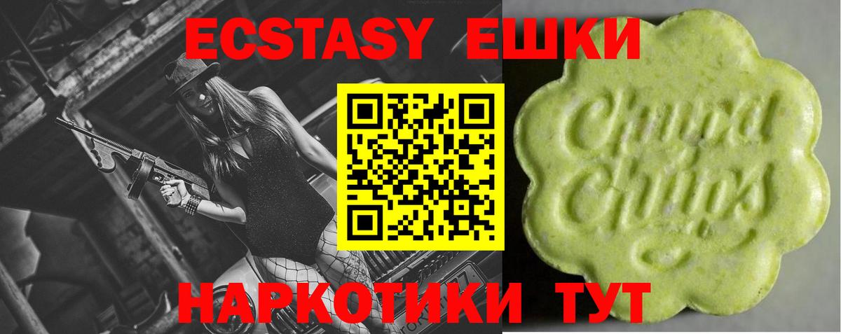 Экстази 280мг Оренбург