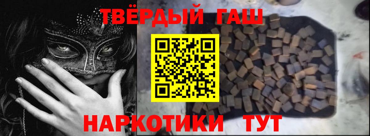ГАШИШ ice o lator Оренбург