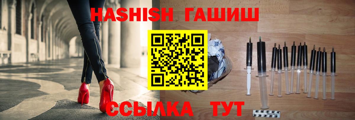 ГАШ Ice-O-Lator  сколько стоит  ГАШИШ гашик  ГАШ  Оренбург  Вход с VPN 