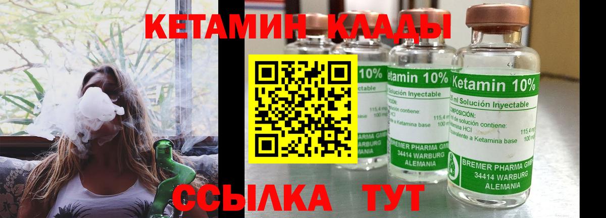 Оренбург  КЕТАМИН ketamine  Вход с VPN 