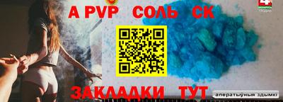 мет Сланцы