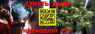 марихуана Северобайкальск