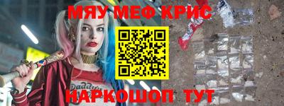 кристаллы Севастополь