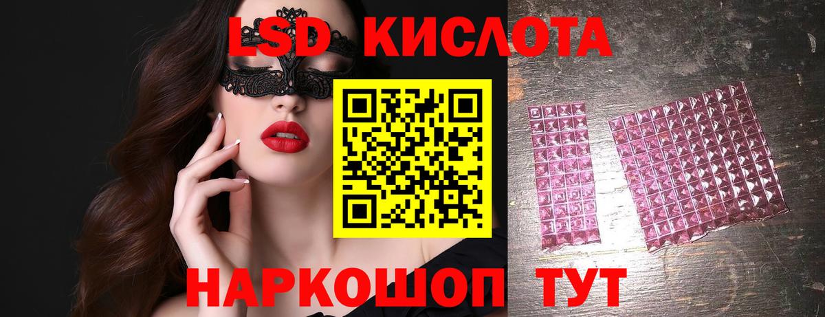 Лсд 25 экстази кислота  LSD-25 экстази ecstasy  Оренбург  Вход с VPN 