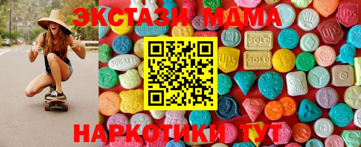 МДМА кристаллы  Вход с VPN  МДМА молли  МДМА  Оренбург 