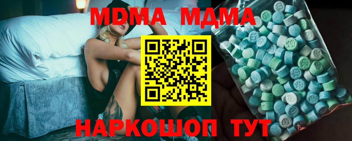 MDMA crystal Оренбург