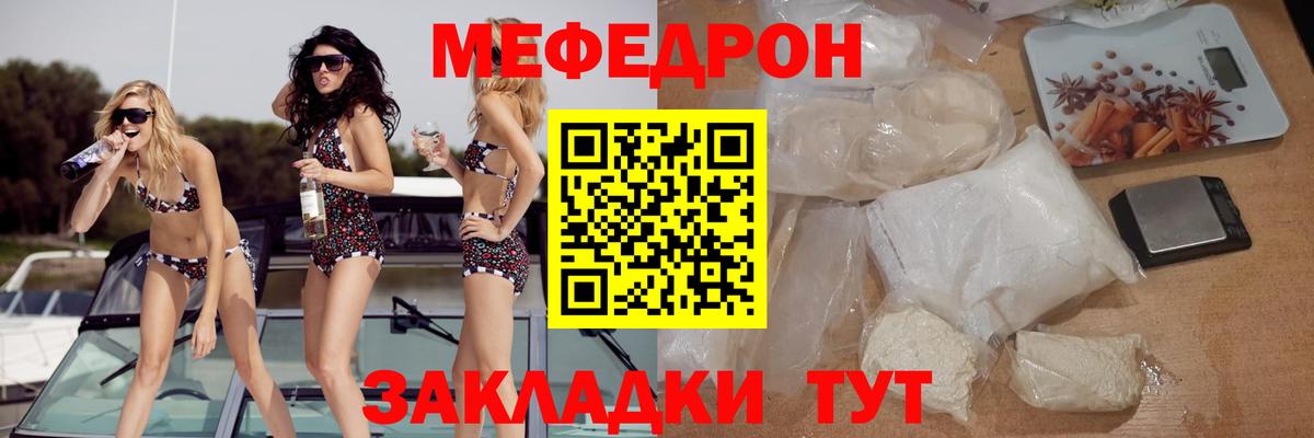Мефедрон  Вход с VPN  МЯУ-МЯУ  Меф мука  Оренбург 