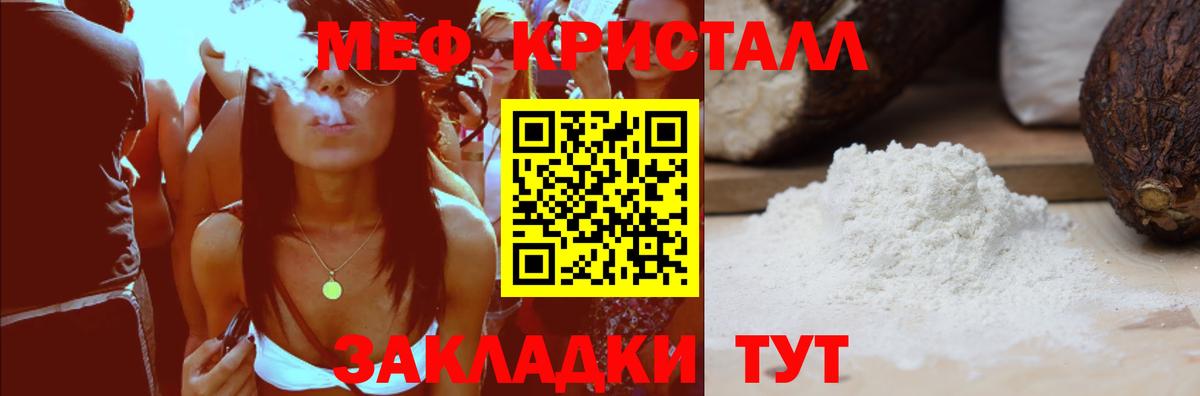 МЕФ мука Оренбург