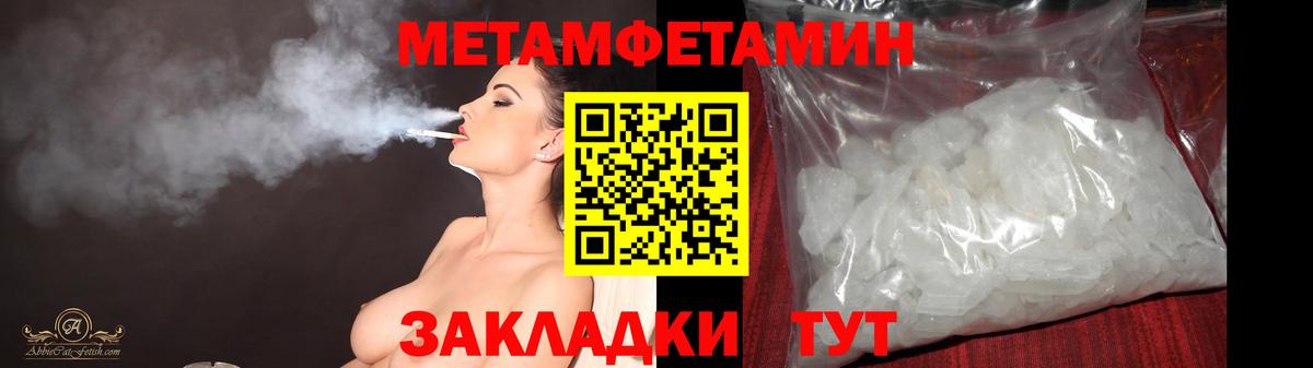 Оренбург  Первитин пудра  Вход с VPN 