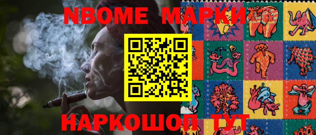 Оренбург  Марки N-bome  Вход с VPN  где продают наркотики  Марки NBOMe 1,5мг 