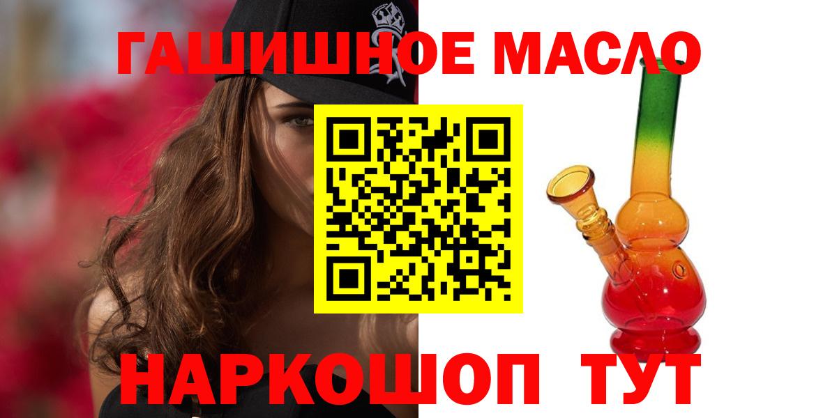 Дистиллят ТГК гашишное масло Оренбург